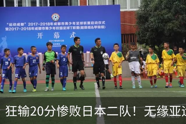 狂输20分惨败日本二队！无缘亚运会决赛，中国男篮时代彻底结束？